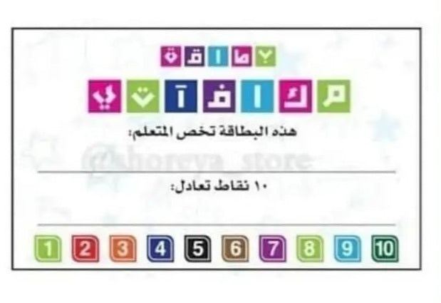 بطاقات المكافآت أبيض