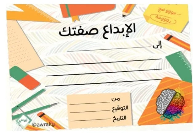 شهادات تشجيعية