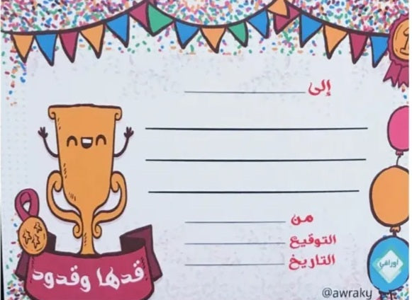 شهادات تشجيعية