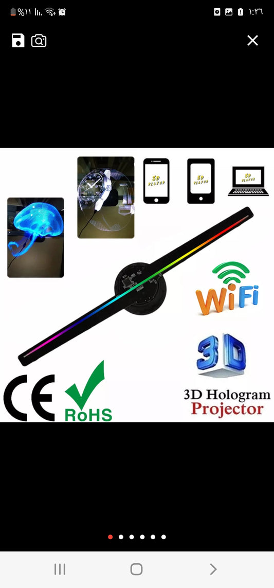 مروحة الهوليغرام