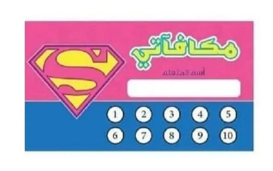 بطاقات المكافآت سوبر وومن